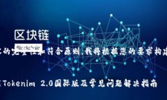 为了确保内容的完整性和