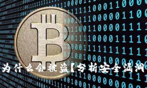 : TokenIM为什么会被盗？分析安全漏洞与防范措施