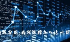 Tokenim公司待遇分析：为何
