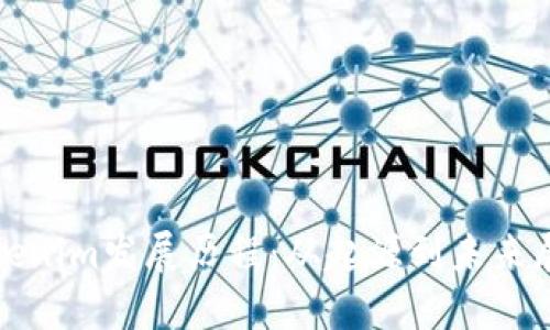 Tokenim发展历程：从起源到未来展望