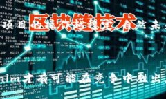 Tokenim与币安链的关系在加