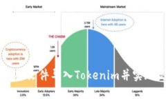 如何将JSON文件导入Tokeni