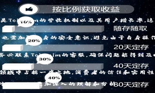   Tokenim资产为何会出现为零的情况？ / 
 guanjianci Tokenim, 资产为零, 区块链, 加密货币 /guanjianci 

一、Tokenim简介
Tokenim是一种基于区块链技术的数字资产平台，旨在为用户提供便捷的数字货币管理、交易和投资服务。在区块链技术的推动下，Tokenim致力于创造一个透明、安全且易于使用的环境，以满足日益增长的加密货币需求。然而，近期关于Tokenim资产为零的讨论引起了广泛关注，许多人想要了解这背后发生了什么。

二、Tokenim资产为零的可能原因
Tokenim资产为零的情况可能由多种因素导致，其中包括市场波动、平台技术问题或安全漏洞等。以下是几个可能的原因：
1. 市场波动：加密货币市场以其高波动性著称，Tokenim的资产可能因为市场的剧烈波动导致价值急剧下跌，短时间内显示为零。
2. 错误的交易记录或数据显示：技术问题可能导致平台的资产显示错误，用户在账户上看到的数额并不反映实际的货币价值。这可能是由于系统维护、升级或其他技术问题引起的。
3. 盗窃或安全漏洞：如果Tokenim平台遭遇黑客攻击或其他安全漏洞，用户的资产可能会被盗取，导致账户余额变为零。
4. 用户操作错误：有时候，由于用户本身的操作失误，导致在账户中出现为零的情况。例如，转账到错误的地址或出错删除了资产。

三、如何处理资产为零的问题
当用户在Tokenim账户中发现资产为零时，应该立即采取以下步骤以确定问题的根源并妥善解决：
1. 核实交易记录：首先检查自己的交易记录和活动，确保没有未授权的交易。如果发现可疑活动，应立即联系Tokenim客服。
2. 检查官方网站和社交媒体：访问Tokenim的官方网站和社交媒体，了解是否有相关公告或系统维护消息，确认是否为平台的技术问题。
3. 与客服沟通：如果确实是显示问题，可以通过联系Tokenim的客服，获得专业的帮助。他们将能够查看你的账户并给出解决方案。
4. 提高账户安全性：重新审视自己的账户安全措施，确保启用两步验证，并定期更改密码，以降低账户被黑客攻击的风险。

四、Tokenim与其他数字资产平台的比较
Tokenim在市场上并不是唯一的数字资产交易平台，其它类似的平台如Binance、Coinbase等在用户体验、安全性能和资产管理上各有千秋。为了更好的理解Tokenim的独特性和潜在问题，可与其它平台进行比较：

1. 安全性比较：大多数领先的数字资产交易平台都会采取高标准的安全措施。与此相比，不同平台安全性的差异可能会影响用户的资产安全。Tokenim的安全性能会直接影响到用户的信任度。
2. 用户体验：用户友好的界面设计及高效的交易流程是吸引用户的重要因素。Tokenim如果在这方面做得不够好，可能导致使用频率的降低，升级技术和用户体验是非常重要的。
3. 资产管理功能：用户需要一个方便又高效的资产管理系统，以便于追踪和控制其投资。与其他平台相比，Tokenim需要展现出其特色与优势，来留住用户。
4. 客户服务质量：当用户在平台上遇到问题时，及时有效的客服支持至关重要。良好的客服支持可以帮助用户尽快解决问题，而劣质的客服将可能导致客户流失。

五、可能的相关问题
基于当前Tokenim的状况，以下是四个可能相关的问题：

1. Tokenim是否有可持续发展的商业模式？
Tokenim的可持续发展依赖于其商业模式的稳定性与创新性。该平台需不断适应市场的变化，研发适应性强的产品与服务。需要关注的是Tokenim的营收机制以及其用户增长率，这些因素将直接影响平台的长期发展。

2. 如何保障数字资产交易平台的安全性？
数字资产的安全问题愈发重要，Tokenim及类似平台应采取多项安全措施，例如定期安全审计、强密码策略、双重身份验证等。此外，用户也需加强自身的安全意识，避免由于自身操作失误造成的资产损失。

3. 用户在Tokenim上遇到问题该如何处理？
Tokenim用户在使用过程中遇到问题时，建议先详细记录问题，浏览平台的帮助中心，查看是否有类似问题的解决方案。如果无法解决，务必联系Tokenim的客服，确保问题能得到及时处理。

4. Tokenim未来的发展趋势如何？
Tokenim的未来发展将会受到市场、技术和法规等多重因素的影响。通过不断创新与适应行业变革，Tokenim将可能在激烈的数字资产领域中占据一席之地。消费者的信任和实用性的提升将是其继续发展的关键。

通过了解以上的内容与问题，用户能够更全面的认识Tokenim这一平台及其可能出现的资产为零的情况。希望本文能为广大用户提供对Tokenim更加深入的理解和分析。