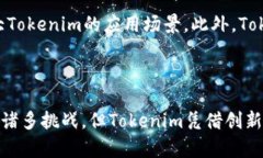   Tokenim：为什么比特币没