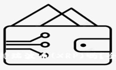 Tokenim交易所支持瑞波币