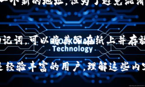   Tokenim如何创建收款地址：一步步指南 / 
 guanjianci Tokenim, 收款地址, 加密货币, 钱包创建 /guanjianci 

一、什么是Tokenim？
Tokenim是一种多功能的加密货币钱包，提供安全、易用的交易管理服务。它允许用户存储、发送和接收各种加密货币，旨在帮助用户更好地管理他们的数字资产。Tokenim的用户界面友好，支持多种主流数字货币的管理，适合不同类型的用户。

作为一个去中心化钱包，Tokenim确保用户拥有自己的私钥，从而在交易时不必担心安全性的问题。此外，Tokenim还支持通过智能合约方便地进行交易，增强了其功能性和可用性。

二、创建Tokenim收款地址的步骤
创建Tokenim收款地址并不复杂，步骤简单明了。以下是创建收款地址的详细步骤：

h41. 下载并安装Tokenim钱包/h4
首先，你需要在官方网页或者App Store/Google Play中下载Tokenim应用。在安装过程中，请确保从官方渠道下载，以确保安全性。在下载完成后，按照提示完成安装。启动应用后，你将看到一个欢迎界面。

h42. 注册新帐户或恢复现有帐户/h4
如果你是第一次使用Tokenim，需要注册一个新帐户。通常你需要提供一个有效的电子邮件和设置一个密码。注册完成后，你会收到一封确认邮件，点击确认以激活账户。

如果你已经有账户，可以使用恢复功能，通过备份的助记词或私钥恢复你的帐户。

h43. 创建新的钱包/h4
在登录后，你可以创建一个新钱包。Tokenim通常会引导你完成这个过程。在创建钱包时，系统会生成一组助记词，这些助记词是你钱包的“钥匙”，请务必妥善保管，切勿分享给任何人。

h44. 生成收款地址/h4
一旦你成功创建钱包，你就可以生成收款地址。在 Tokenim 应用中，选择