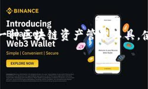 在区块链和加密货币领域，多签（Multi-signature）是一种提高安全性和防止恶意行为的机制。Tokenim作为一种区块链资产管理工具，使得用户可以通过设置多签来增强其资产的安全性。以下是如何在Tokenim中设置多签的详细步骤及相关信息。

如何在Tokenim中设置多签：一步步指南