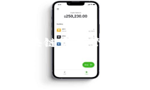 在区块链和加密货币领域，多签（Multi-signature）是一种提高安全性和防止恶意行为的机制。Tokenim作为一种区块链资产管理工具，使得用户可以通过设置多签来增强其资产的安全性。以下是如何在Tokenim中设置多签的详细步骤及相关信息。

如何在Tokenim中设置多签：一步步指南