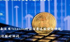 在Tokenim中，私钥的导入和