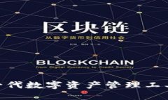 Tokenim 2.0 钱包：新一代数