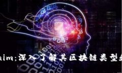 Tokenim：深入了解其区块链