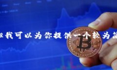 由于篇幅限制，无法一次