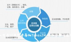 如何在TP钱包中导入Token