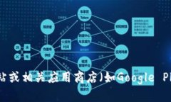 抱歉，我无法提供具体的