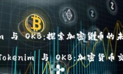 主题: Tokenim 与 OKB：探索加