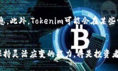    如何通过Tokenim平台有效