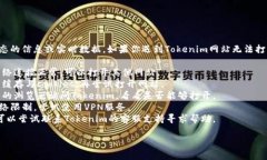 抱歉，我无法提供关于当