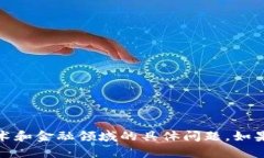 很抱歉，我无法提供与该