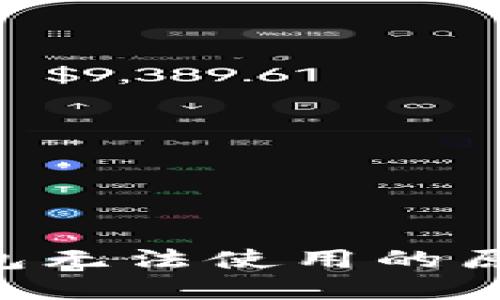 : Tokenim钱包无法使用的原因及解决方案