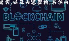 当然可以！我将为您构思