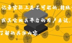 在区块链和加密货币的世