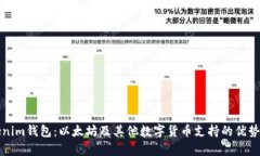 Tokenim钱包：以太坊及其他