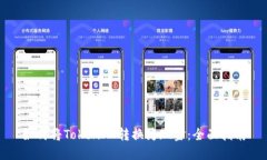 如何将TokenIM转换为现金：