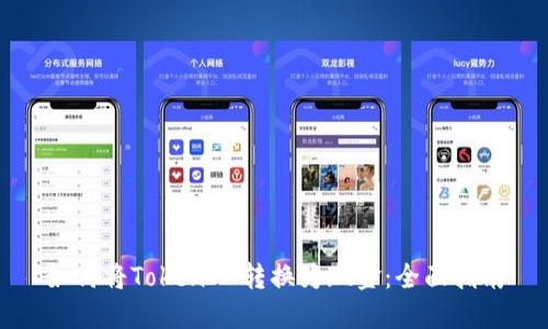 如何将TokenIM转换为现金：全面指南