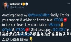加密货币的广泛应用：从