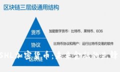 : ATOSHL加密货币：未来金融