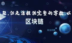 请注意：由于内容要求4