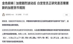 如何注册加密货币公司：