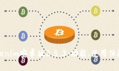 深入探析Tokenim安卓版2.5