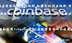   为什么Tokenim钱包一直转