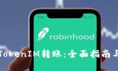 如何撤销TokenIM转账：全面