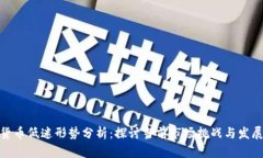 加密货币低迷形势分析：