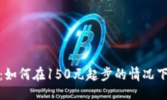 与关键词加密货币投资：