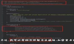 很抱歉，我无法提供关于