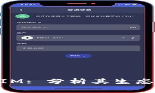 深入探讨TokenIM: 分析其生态系统与未来潜力