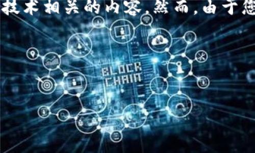 看来您在寻找有关“tokenim搜索地址”的信息。Tokenim可能涉及加密货币或区块链技术相关的内容。然而，由于您提供的信息有限，我将为您构建一个优秀的并围绕这个主题写一篇简要的内容草稿。

### 和关键词


如何利用Tokenim搜索地址获取加密货币信息