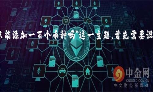要创建一篇详细的文章并探讨