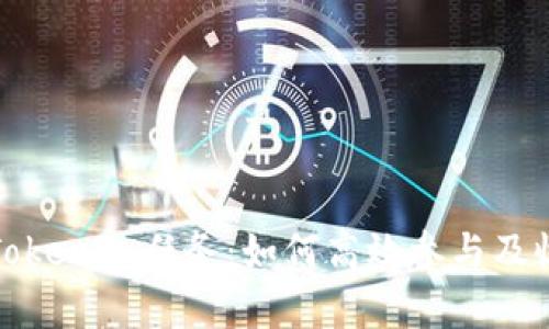 深入解析Tokenim任务：如何高效参与及收益最大化