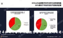 加密货币收割平台：如何