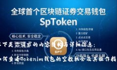 以下是你请求的内容结构