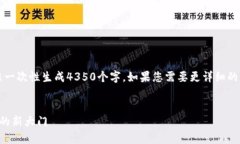 注意：由于内容字数限制