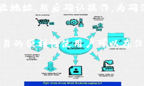 关于“tokenim能放USDT吗”的问题，我们需要从多个角度来分析，包括USDT的定义、Tokenim的工作原理、USDT如何在Tokenim中使用，以及安全性和实际应用等方面的信息。下面是详细的分析。

什么是USDT？
USDT，全名为Tether，是一种基于区块链技术的稳定币，由Tether公司发行。USDT的价值与美元挂钩，通常保持在1:1的比例，因此被广泛用于数字货币交易市场中，作为一种对冲市场波动风险的工具。USDT的出现解决了加密货币价格波动的难题，用户可以使用USDT进行交易、存储和转账，从而避免传统法币的限制。

Tokenim是什么？
Tokenim是一种去中心化的金融平台，用户可以在上面进行各种加密货币的交易和管理。它支持多种数字资产，并提供用户友好的界面和多种功能，如资产管理、流动性挖矿、借贷等。Tokenim的设计旨在为用户提供安全、高效的交易体验，推动区块链技术的应用及发展。

Tokenim是否支持USDT？
在Tokenim平台上，用户能够存放多种加密货币，包括USDT。这意味着用户可以将其USDT存入Tokenim，以便进行更为灵活的金融操作。比如，用户可以利用USDT进行流动性挖矿，获得其他数字资产的奖励，或者在平台上进行借贷操作，利用USDT做为抵押物，从而获得更多的加密货币。此外，Tokenim支持USDT的充值和提现，方便用户在需要时进行操作。

如何在Tokenim中使用USDT？
在Tokenim中使用USDT的过程相对简单。首先，用户需要在Tokenim平台注册账户，然后进行身份验证。一旦验证通过，用户可以通过平台提供的充值功能将USDT充值到自己的Tokenim账户。充值成功后，用户可以在平台上进行交易、投资或借贷等操作。为了确保资金安全，Tokenim还提供双重身份验证和冷钱包存储等安全功能，保障用户的USDT资产不受损失。

Tokenim平台的安全性
安全性是任何金融平台最重要的考量因素之一。Tokenim在设计上采用了多重安全措施，以确保用户的资产安全。其中包括：冷钱包存储大量用户的数字资产，降低黑客袭击的风险；双重认证机制，确保只有经过授权的用户才能进行交易；定期的安全审计，不断安全策略和技术。

总结
综上所述，Tokenim是一个支持USDT存放与交易的平台，为用户提供了丰富的金融操作选项。通过USDT，用户可以更方便地进行交易和管理个人资产，降低市场风险。同时，Tokenim的安全性设置也为用户提供了一定的保障。在选择任何金融平台时，用户都应充分考虑平台的安全性和功能性，以做出明智的决策。

常见问题

1. Tokenim平台的交易费用是如何计算的？
在Tokenim平台上，交易费用一般基于成交金额的一定百分比进行收取。具体费用结构可能因用户的交易量或持有的Token类型而有所不同，通常较大交易量的用户会享有更低的交易费用。此外，平台还可能会在特定活动期间提供优惠或减免交易费用的机会，用户可定期关注官方公告获取最新资讯。

2. Tokenim如何确保用户资产的安全性？
安全性是Tokenim平台的重中之重。首先，平台采用多重安全保障机制，其中包括：冷钱包存储用户资金，避免接入互联网可能带来的风险；双重身份验证功能，确保只有经授权的用户能进行资金操作；以及定期进行安全审计和监测，及时发现及修复安全漏洞。另外，Tokenim还会对异常交易进行监控，以防止潜在的欺诈行为。

3. 如何在Tokenim上进行USDT的提现操作？
在Tokenim平台上进行USDT提现操作的流程较为简单。用户需要登录Tokenim账户，进入资产管理页面，选择USDT并点击提现。接下来，用户需要输入提现的金额和接收地址，然后确认操作。为确保安全，平台可能要求用户进行身份验证，确保是授权用户在进行提现。一旦提现请求获得批准，资金将会被发送到用户提供的地址，通常需等待一定的确认时间。

4. Tokenim是否支持移动端交易？
是的，Tokenim平台支持移动端交易，用户可以通过下载Tokenim的移动应用进行操作。移动端应用提供与网页版相似的交易功能，包括资产管理、交易、借贷等。移动交易的便利性使用户可以在任何时间、任何地点轻松管理自己的资产。此外，移动应用也会定期更新，以提高用户体验和安全性。 

以上为关于Tokenim和USDT相关信息的详细介绍及分析。希望能满足您的信息需求！