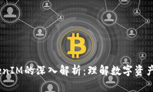 USDT与TokenIM的深入解析：理解数字资产的两种形式