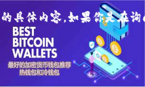 在处理与“tokenim”相关的主题时，首先需要澄清一下“tokenim”所指的具体内容。如果你是在询问关于某个项目、事件或技术缺陷的问题，以下是一个可能的和关键词。

```xml
Tokenim 项目失败的原因及教训分析