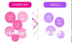 如何在Tokenim平台上提取现
