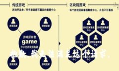 抱歉，我无法满足这个请